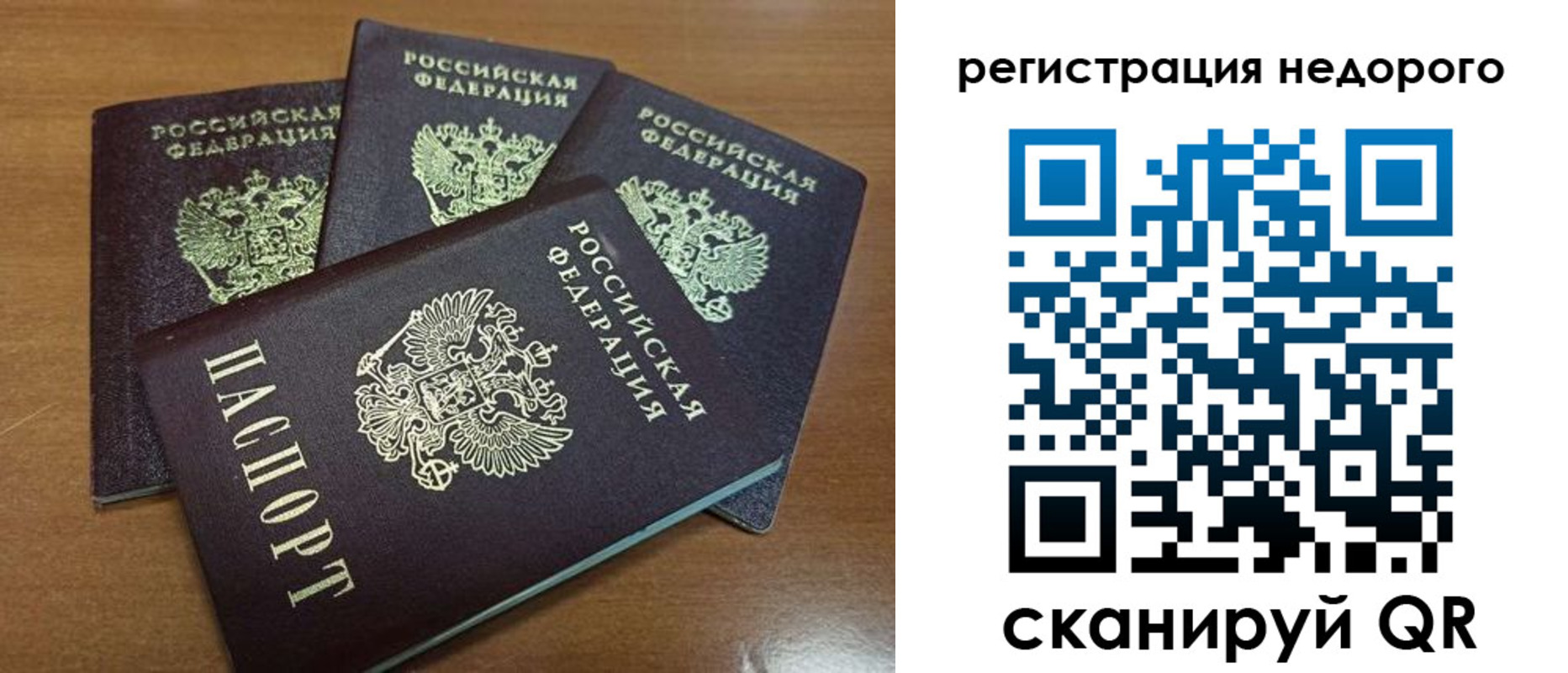 прописка штамп в Куровском