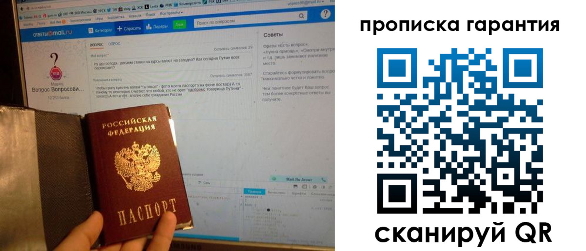 временная регистрация законно в Куровском