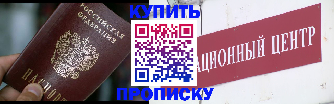 прописка в квартире в Куровском
