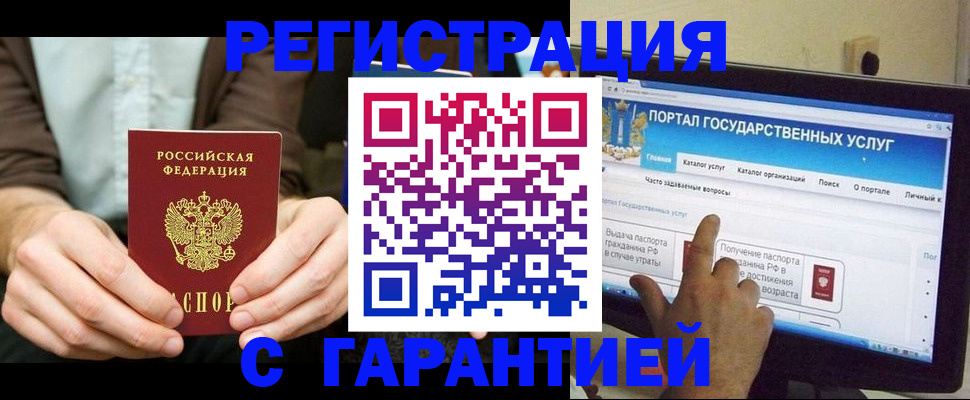 временная регистрация недорого в Куровском