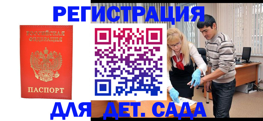 прописка в Куровском