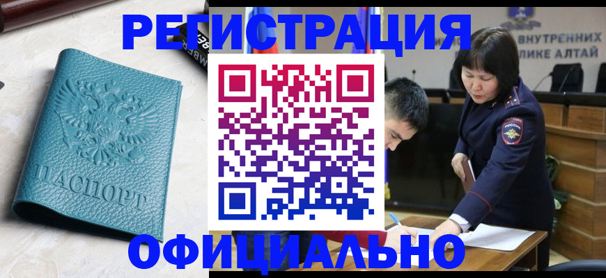 прописка регистрация в Куровском